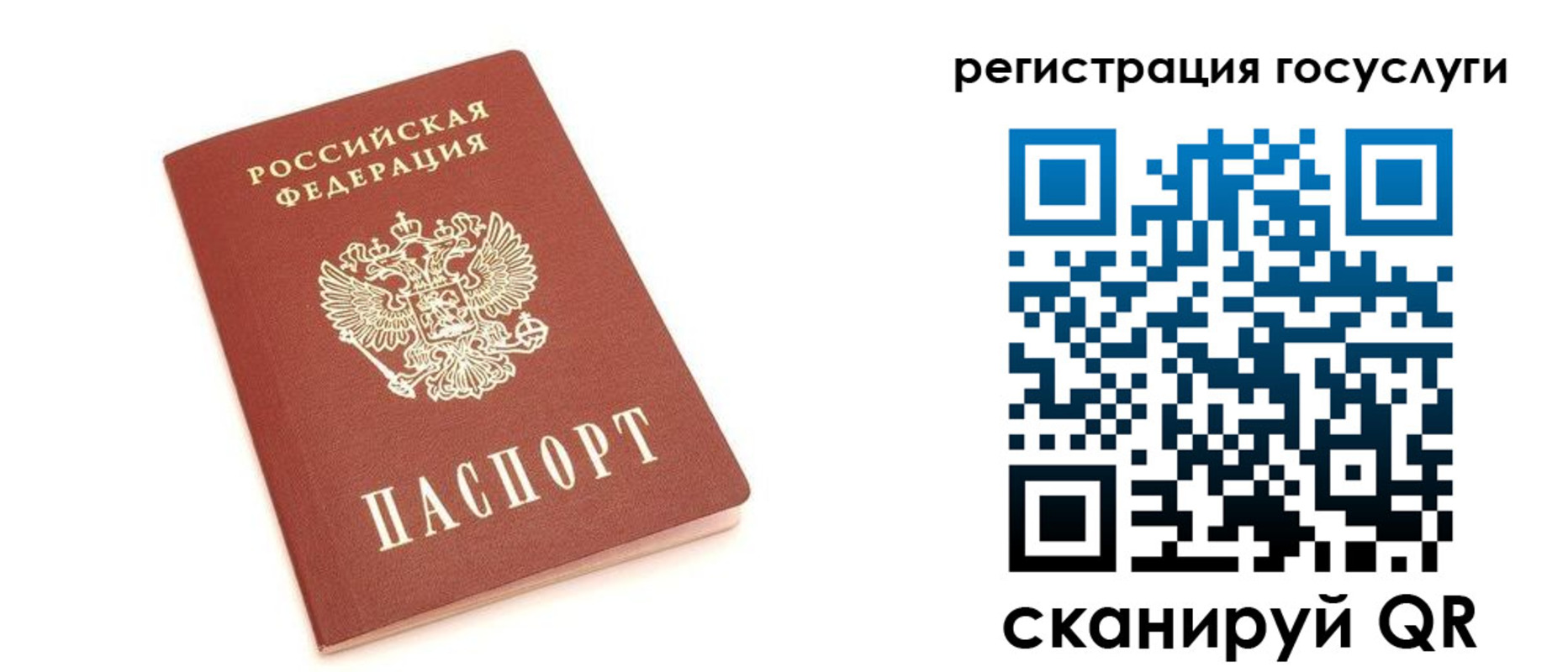 временная регистрация госуслуги в Североуральске