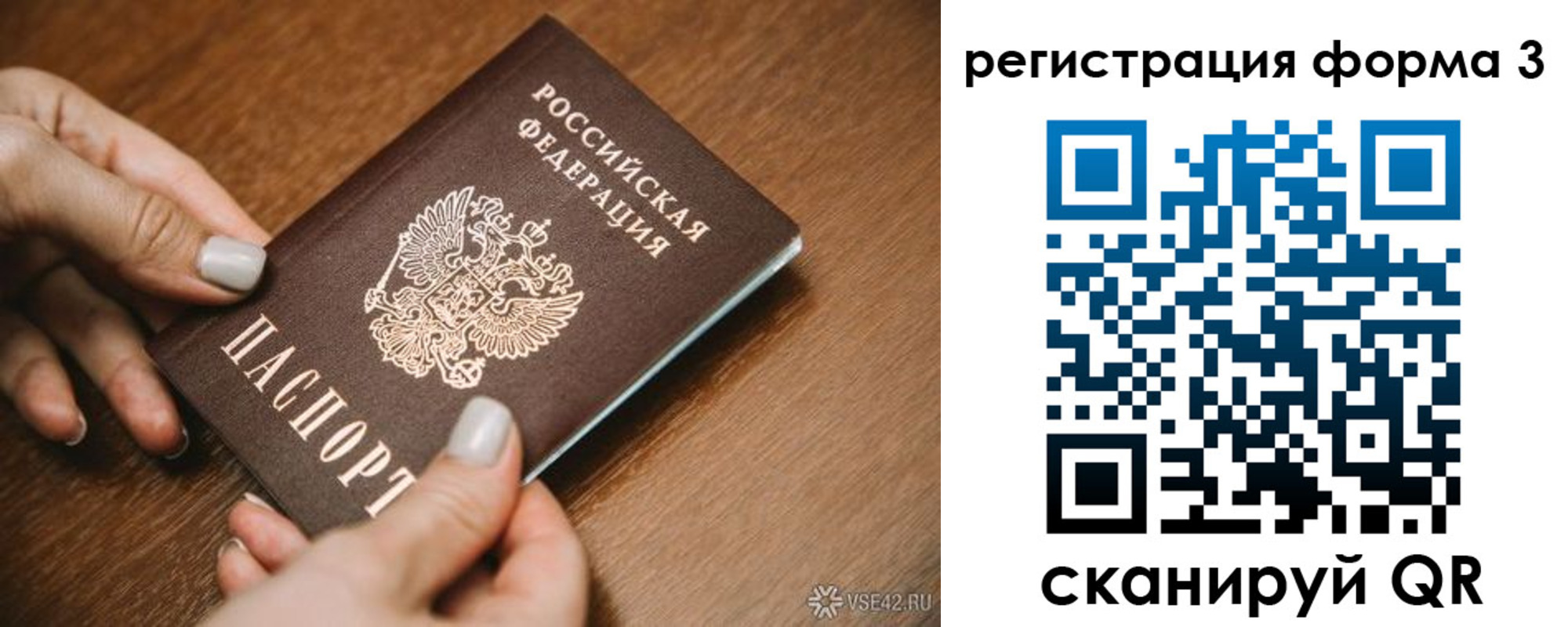 временная регистрация для школы в Североуральске
