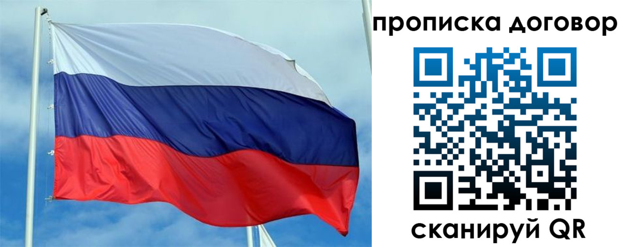 прописка от собственника в Североуральске