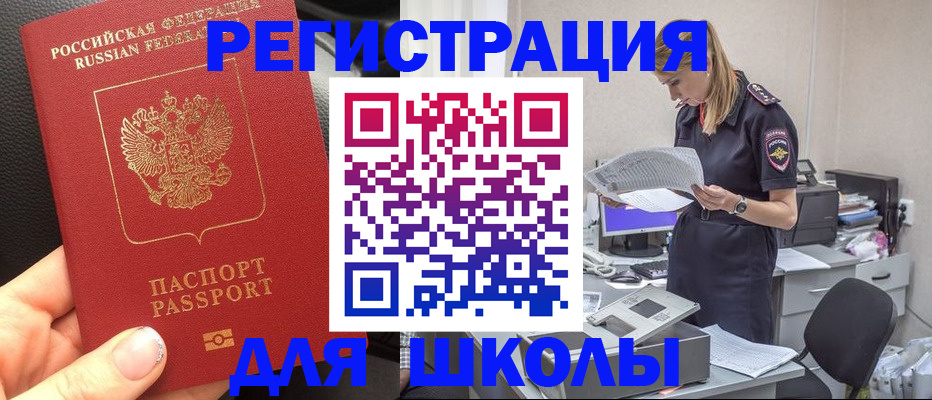 прописка в квартире в Североуральске