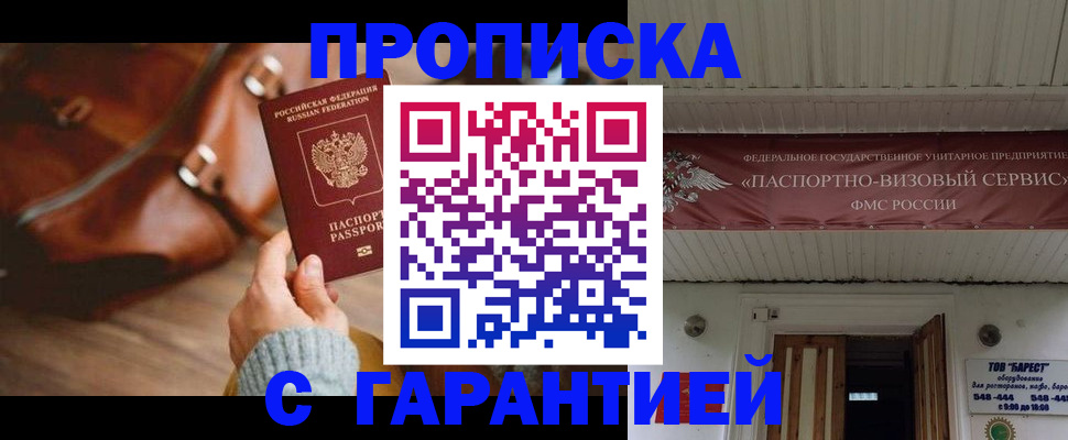 временная прописка в Североуральске
