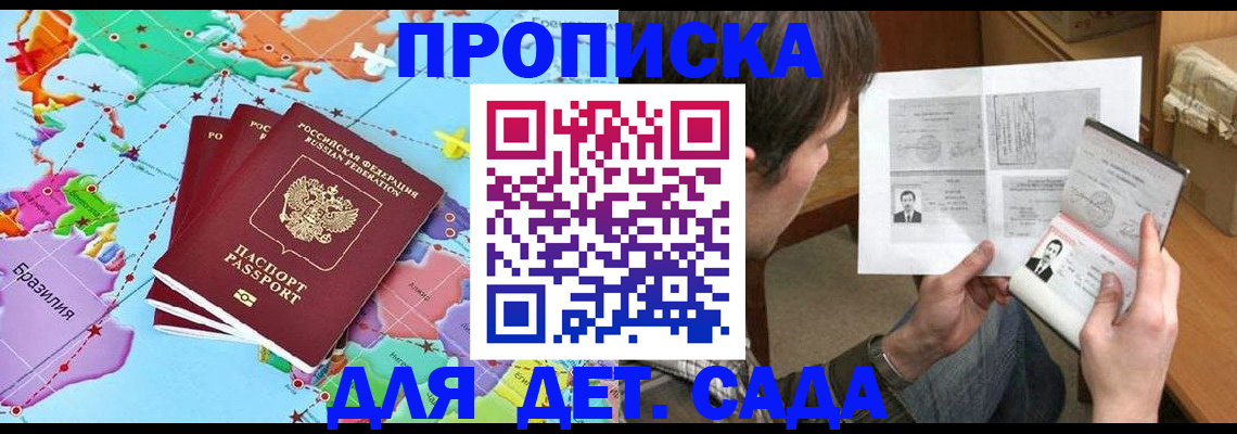 прописка законно в Североуральске